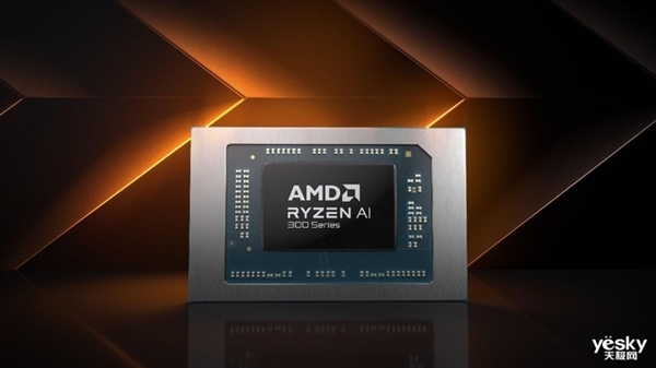 轻薄本绝配！AMD锐龙AI 300系列处理器看点汇总 锐龙AI 300 第1张