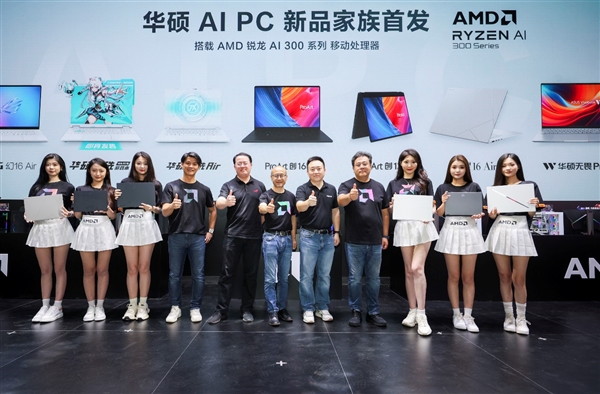 AMD锐龙AI 300笔记本中国首发！华硕一口气7款 7999-17999元 锐龙AI 300 第4张