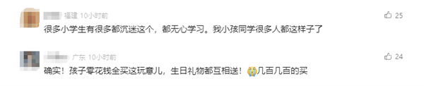 家长要注意孩子暑假沉迷卡牌盲盒！央视已曝光！ 暑假 卡牌盲盒 盲盒 第4张