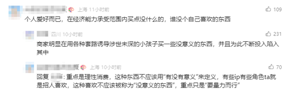 家长要注意孩子暑假沉迷卡牌盲盒！央视已曝光！ 暑假 卡牌盲盒 盲盒 第3张