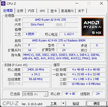 锐龙AI 9 HX 370加持！华硕灵耀16 Air AI轻薄本上手 370 华硕灵耀16 AI 第21张