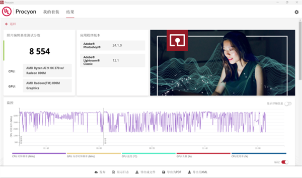 锐龙AI 9 HX 370加持！华硕灵耀16 Air AI轻薄本上手 370 华硕灵耀16 AI 第34张