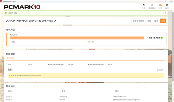 锐龙AI 9 HX 370加持！华硕灵耀16 Air AI轻薄本上手 370 华硕灵耀16 AI 第36张