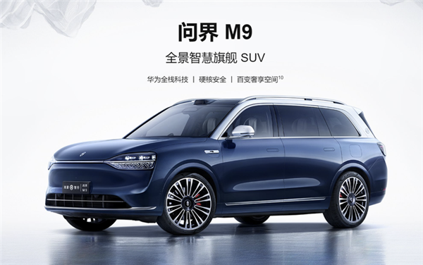 换壳车？底盘不行？华为余承东强硬回击 华为余承东 第3张