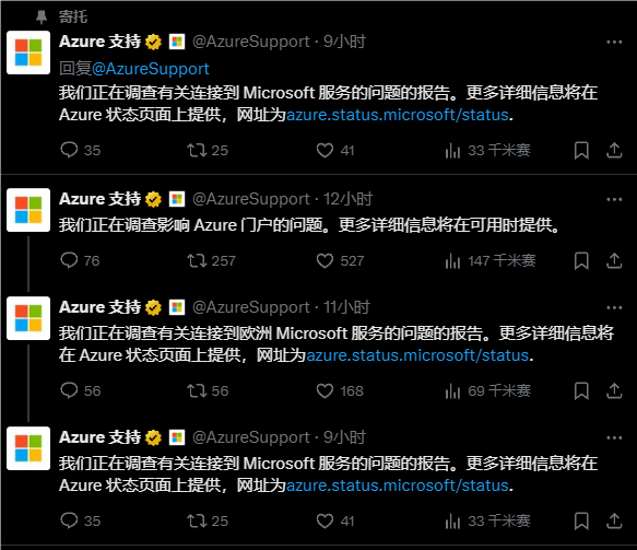 Windows全球蓝屏后 微软Azure服务又中断了 Windows全球蓝屏 微软Azure服务 第2张