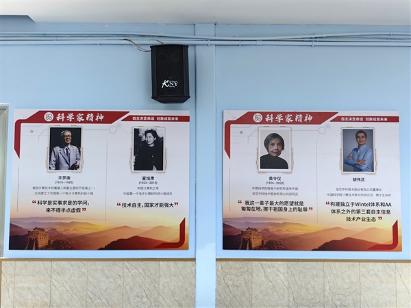 龙芯3A6000扛大旗！西藏小学首次迎来全国产信创基地 龙芯3A6000 第5张