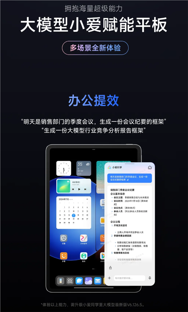 小米宣布大模型小爱全量升级：支持AI图片编辑、车外唤醒防御 大模型小爱 AI图片编辑 车外唤醒防御 第4张