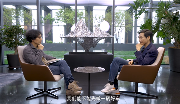 守正出奇 先上牌桌！雷军：我们愿意在汽车工业当小学生 雷军 第1张