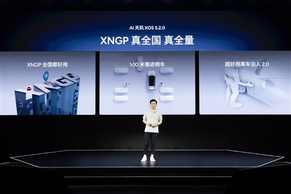 何小鹏：小鹏是中国自动驾驶掉头成功率最高、最顺滑的公司 欢迎来战 小鹏 中国自动驾驶 第2张