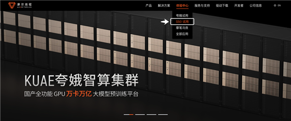 摩尔线程MTT S50显卡可免费试用了！企业办公神卡 S50显卡 第3张