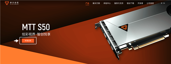 摩尔线程MTT S50显卡可免费试用了！企业办公神卡 S50显卡 第4张