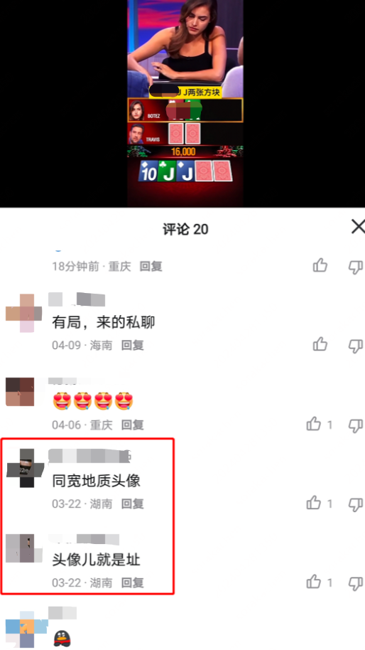 腾讯下狠手：2024第二季度打击312万个QQ号 腾讯 第1张