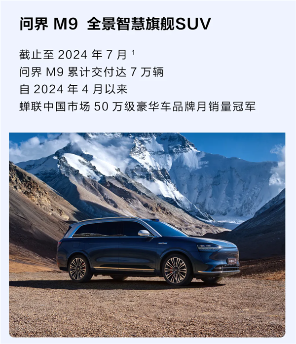 赛力斯抱上华为大腿彻底起飞！问界从第1辆到40万辆车下线 仅用28个月 赛力斯 华为 问界 第3张