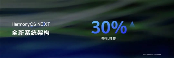 纯血鸿蒙手机之王！华为Mate70系列曝光汇总 纯血鸿蒙手机 华为Mate70 第3张