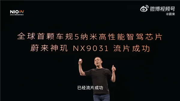 稳站第一梯队！蔚来7月销量渐入佳境：连续3个月交付量超2万台 蔚来 第2张