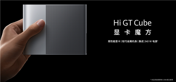3999元！华为MateBook GT 14外接显卡上架：AMD RX 7600M XT 秒变游戏本 华为MateBook 14 第1张