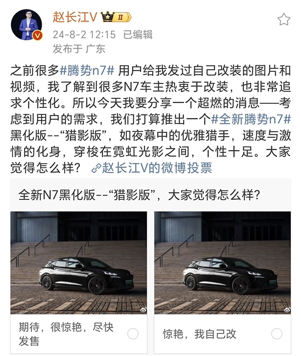 全身黑化！比亚迪腾势N7猎影版官图首发 比亚迪腾势N7 第1张