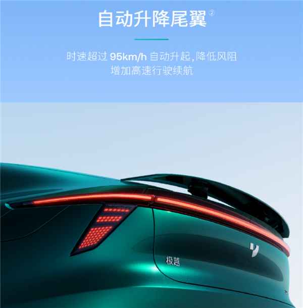 纯中国原创设计！极越全新C级轿车极越07发布：颜值是一绝 极越07 第3张