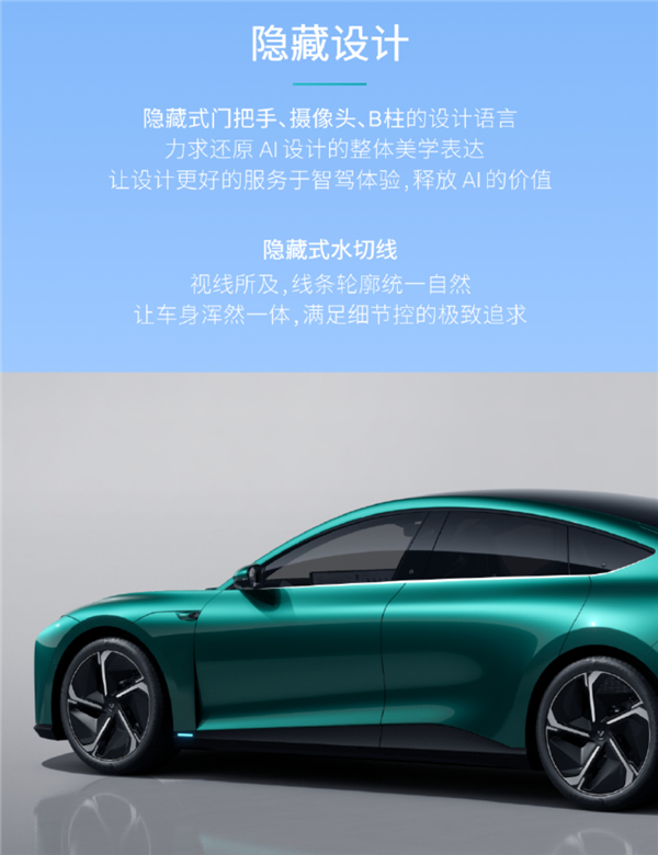 纯中国原创设计！极越全新C级轿车极越07发布：颜值是一绝 极越07 第7张