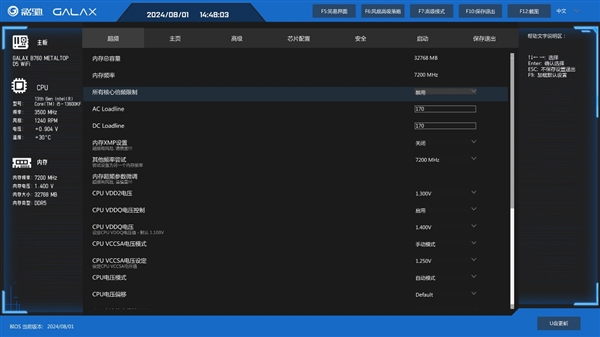 影驰主板BIOS焕然一新！更好看 更好用 影驰主板 第3张