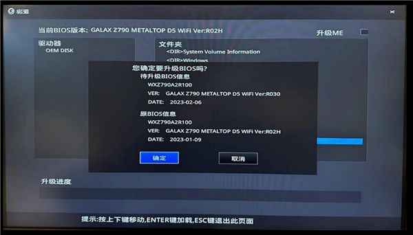 影驰主板BIOS焕然一新！更好看 更好用 影驰主板 第8张