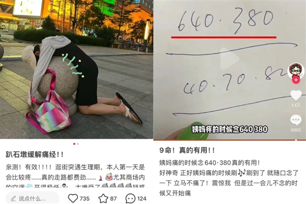 女生痛经到底有多疼？这些缓解方式你一定要知道！ 痛经 缓解方式 第1张