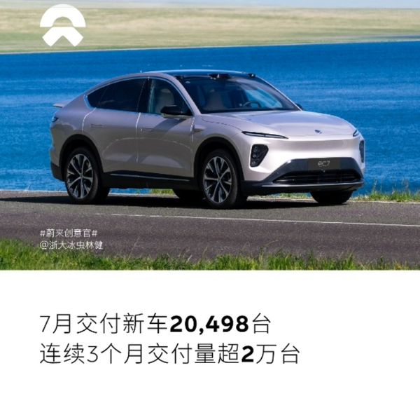 理想创新高 小米连续两月上万！7月新势力销量杀麻了 理想 第7张