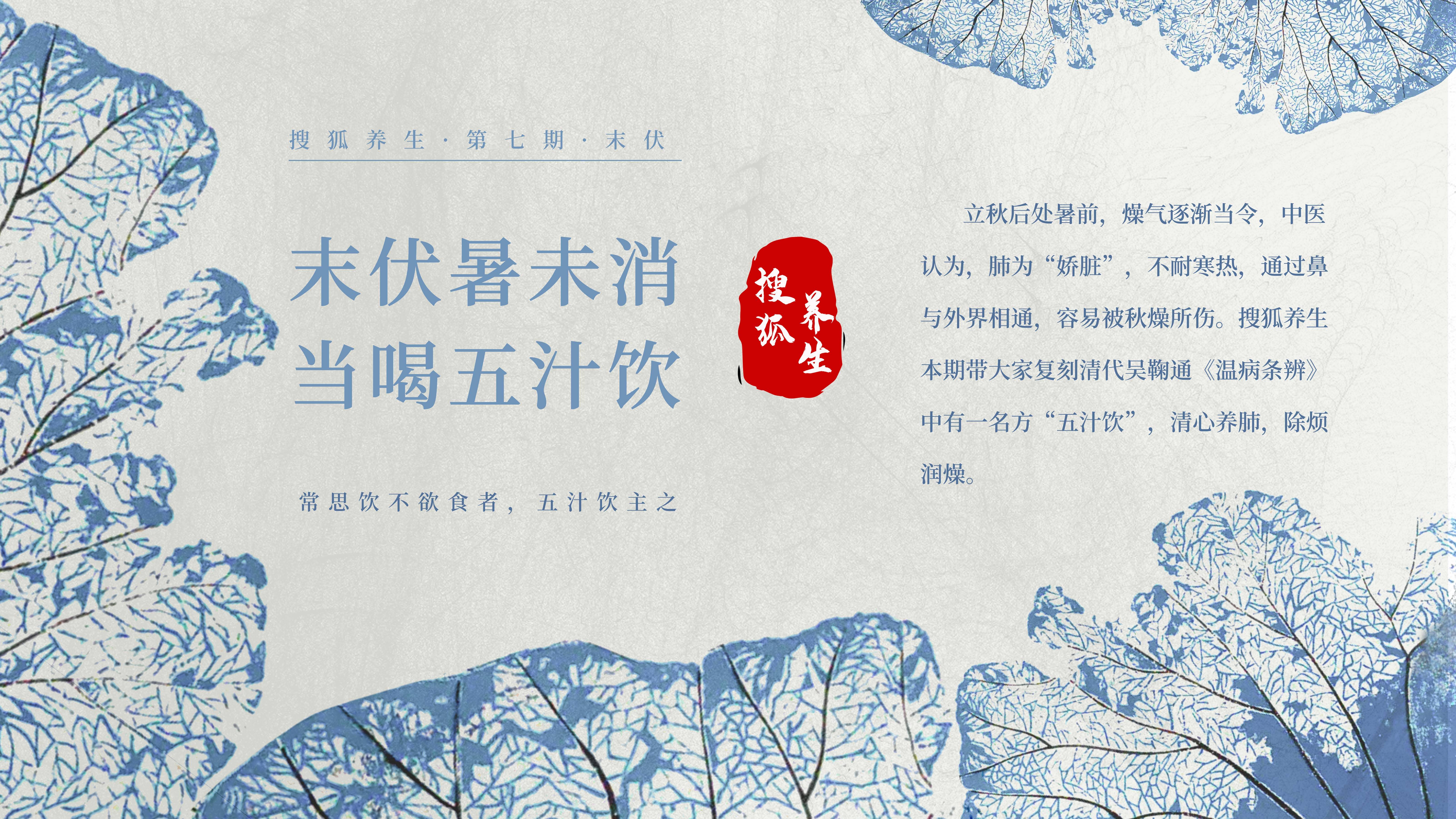 末伏暑未消 ，当喝五汁饮！ 五汁饮怎么制作？ 五汁饮 五汁饮怎么制作 第1张