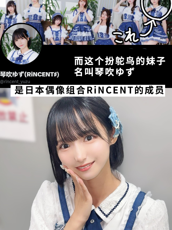 日本妹子cos鸵鸟爆火！现在又去模仿火烈鸟了 日本妹子cos 鸵鸟 第3张