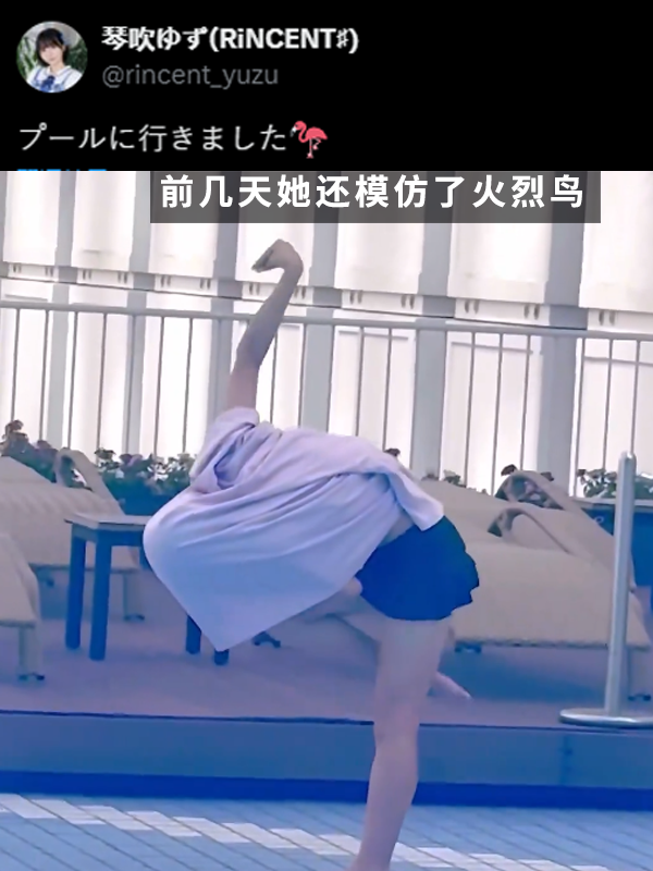 日本妹子cos鸵鸟爆火！现在又去模仿火烈鸟了 日本妹子cos 鸵鸟 第4张