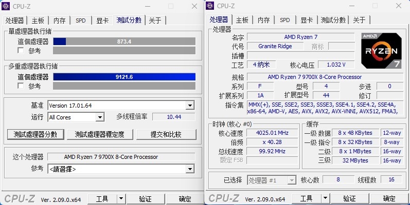 游戏性能超越i9-14900K！锐龙7 9700X/5 9600X首发评测：这才是真正优秀的游戏处理器 锐龙7 9700X 5 9600X首发评测 第14张