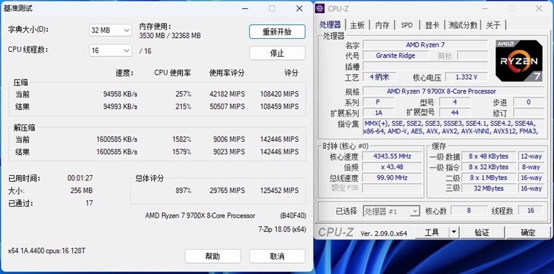 游戏性能超越i9-14900K！锐龙7 9700X/5 9600X首发评测：这才是真正优秀的游戏处理器 锐龙7 9700X 5 9600X首发评测 第31张