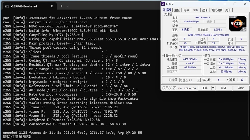 游戏性能超越i9-14900K！锐龙7 9700X/5 9600X首发评测：这才是真正优秀的游戏处理器 锐龙7 9700X 5 9600X首发评测 第38张