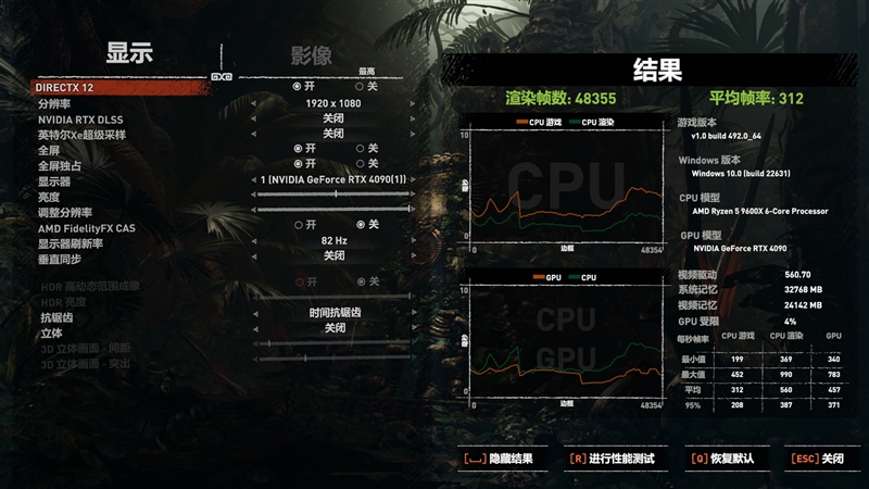 游戏性能超越i9-14900K！锐龙7 9700X/5 9600X首发评测：这才是真正优秀的游戏处理器 锐龙7 9700X 5 9600X首发评测 第57张