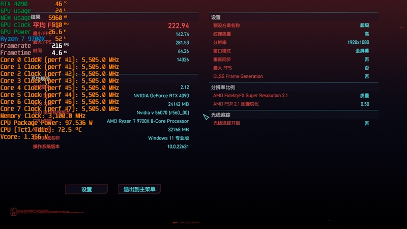 游戏性能超越i9-14900K！锐龙7 9700X/5 9600X首发评测：这才是真正优秀的游戏处理器 锐龙7 9700X 5 9600X首发评测 第65张