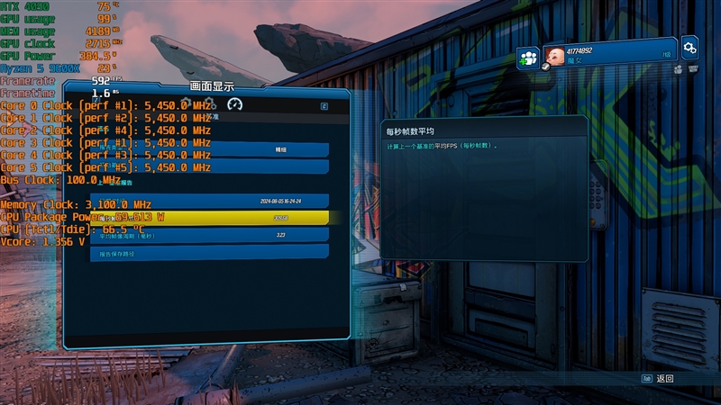 游戏性能超越i9-14900K！锐龙7 9700X/5 9600X首发评测：这才是真正优秀的游戏处理器 锐龙7 9700X 5 9600X首发评测 第72张