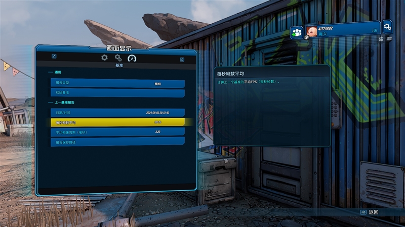 游戏性能超越i9-14900K！锐龙7 9700X/5 9600X首发评测：这才是真正优秀的游戏处理器 锐龙7 9700X 5 9600X首发评测 第71张