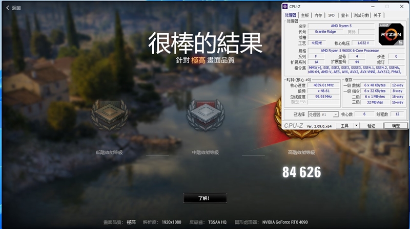 游戏性能超越i9-14900K！锐龙7 9700X/5 9600X首发评测：这才是真正优秀的游戏处理器 锐龙7 9700X 5 9600X首发评测 第69张
