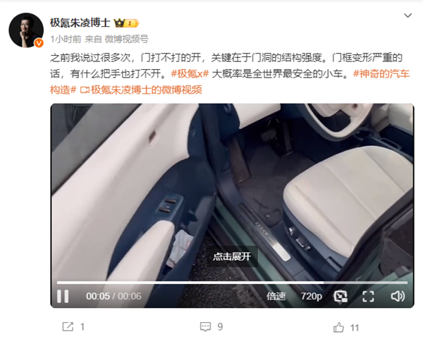 极氪X雨天高速100km/h出事故：丢轮保命、五门正常开 极氪X 第8张