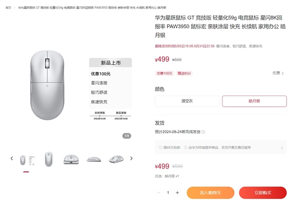 7499元起！华为MateBook GT 14正式发布：115W巅峰性能释放、支持显卡魔方 华为MateBook 14 第7张