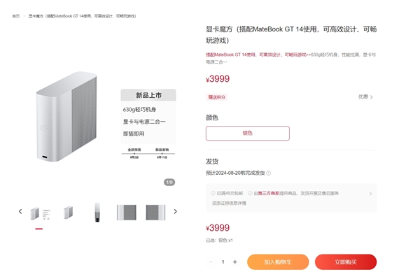 7499元起！华为MateBook GT 14正式发布：115W巅峰性能释放、支持显卡魔方 华为MateBook 14 第6张
