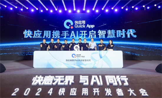 华为、小米、OV等联合推进！快应用生态已覆盖15亿设备 快应用生态 第1张