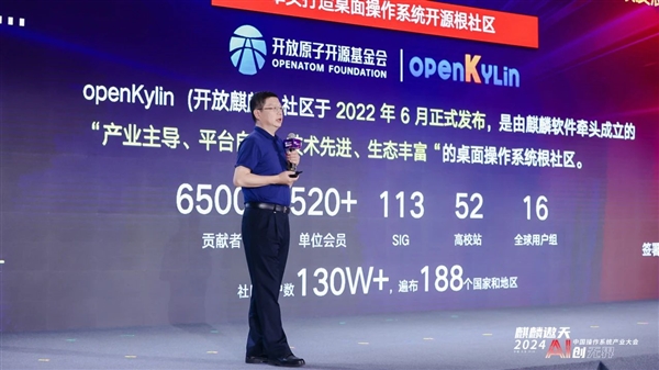 双第一的国产操作系统！银河麒麟首次降临AI PC 国产操作系统 银河麒麟 AI 第2张