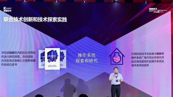 双第一的国产操作系统！银河麒麟首次降临AI PC 国产操作系统 银河麒麟 AI 第3张