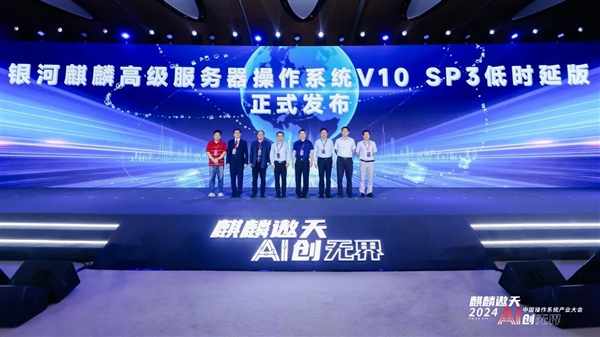 双第一的国产操作系统！银河麒麟首次降临AI PC 国产操作系统 银河麒麟 AI 第6张