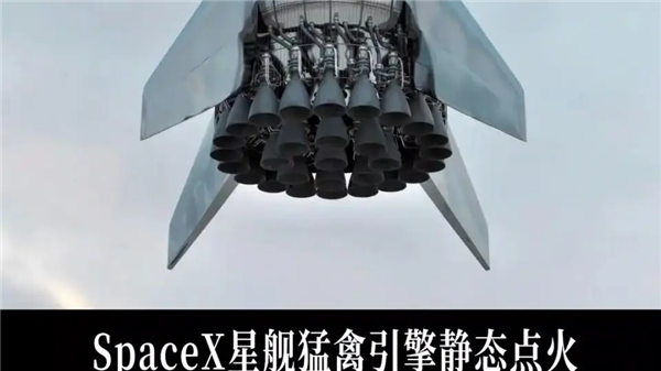 吹成艺术品的星舰第三代发动机：被网友说像放屁枪 星舰第三代发动机 第1张
