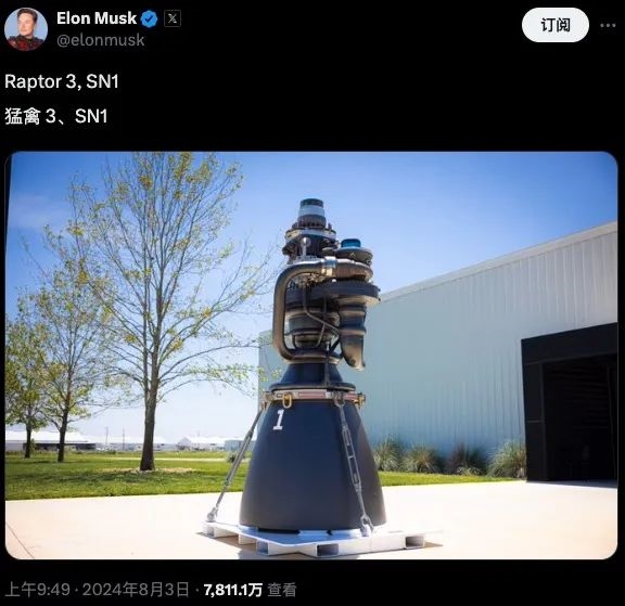 吹成艺术品的星舰第三代发动机：被网友说像放屁枪 星舰第三代发动机 第2张