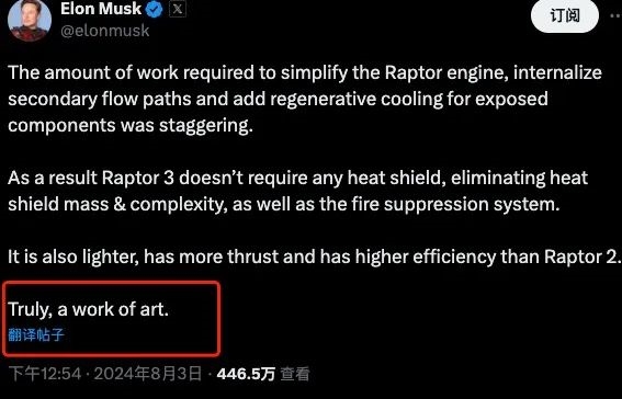 吹成艺术品的星舰第三代发动机：被网友说像放屁枪 星舰第三代发动机 第5张