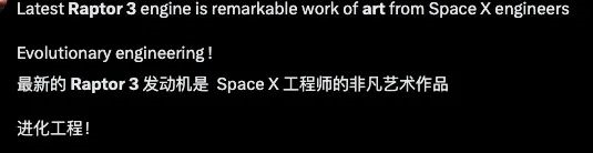 吹成艺术品的星舰第三代发动机：被网友说像放屁枪 星舰第三代发动机 第4张