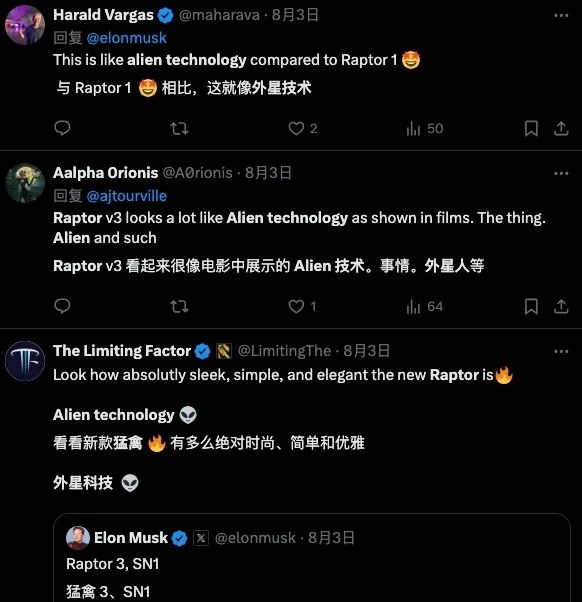 吹成艺术品的星舰第三代发动机：被网友说像放屁枪 星舰第三代发动机 第6张